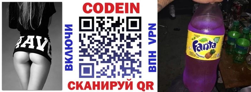 Codein Purple Drank  Харовск 