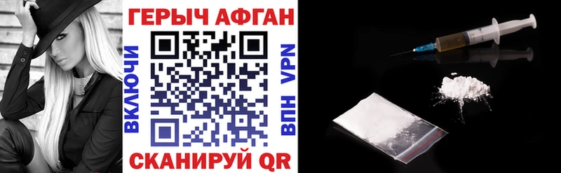 ГЕРОИН Афган  mega вход  Харовск 