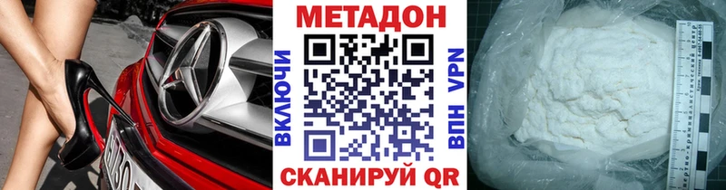 купить наркотики цена Харовск МЕТАДОН methadone