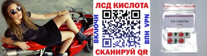 Марки NBOMe 1,5мг  Харовск 